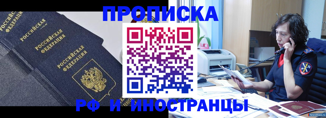временная регистрация госуслуги в Томске